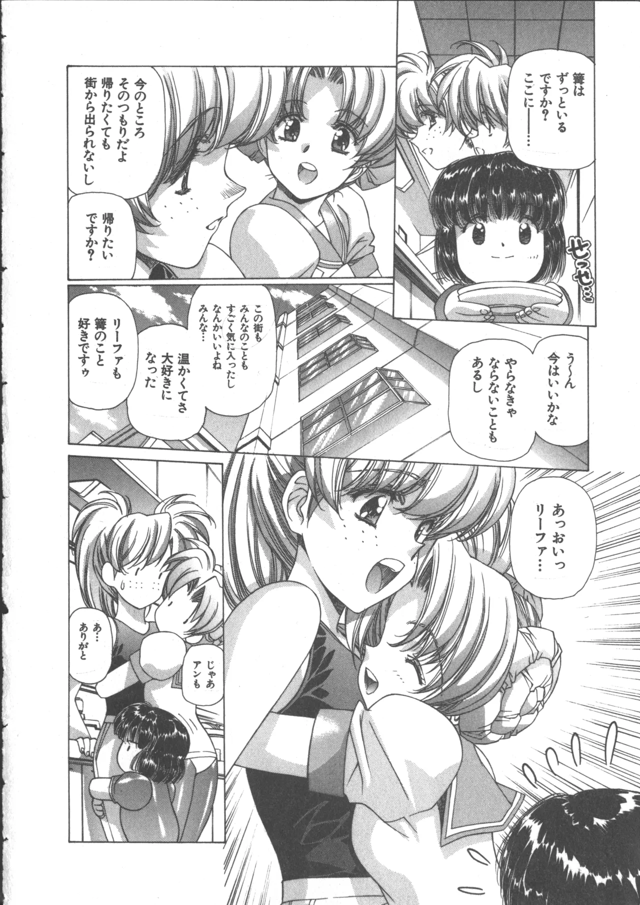 Yuukyuu Mokushiroku Eidron Shadow 2 page 36 - story arc yuri hentai manga - read online free