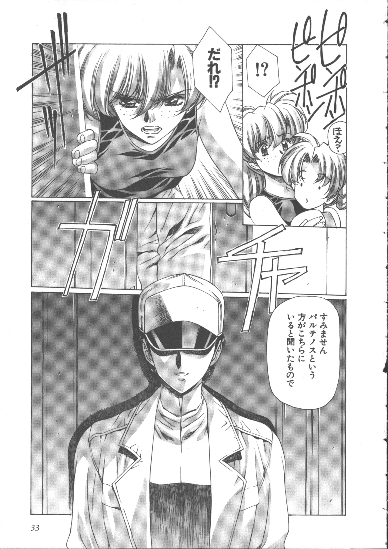 Yuukyuu Mokushiroku Eidron Shadow 2 page 37 - story arc yuri hentai manga - read online free