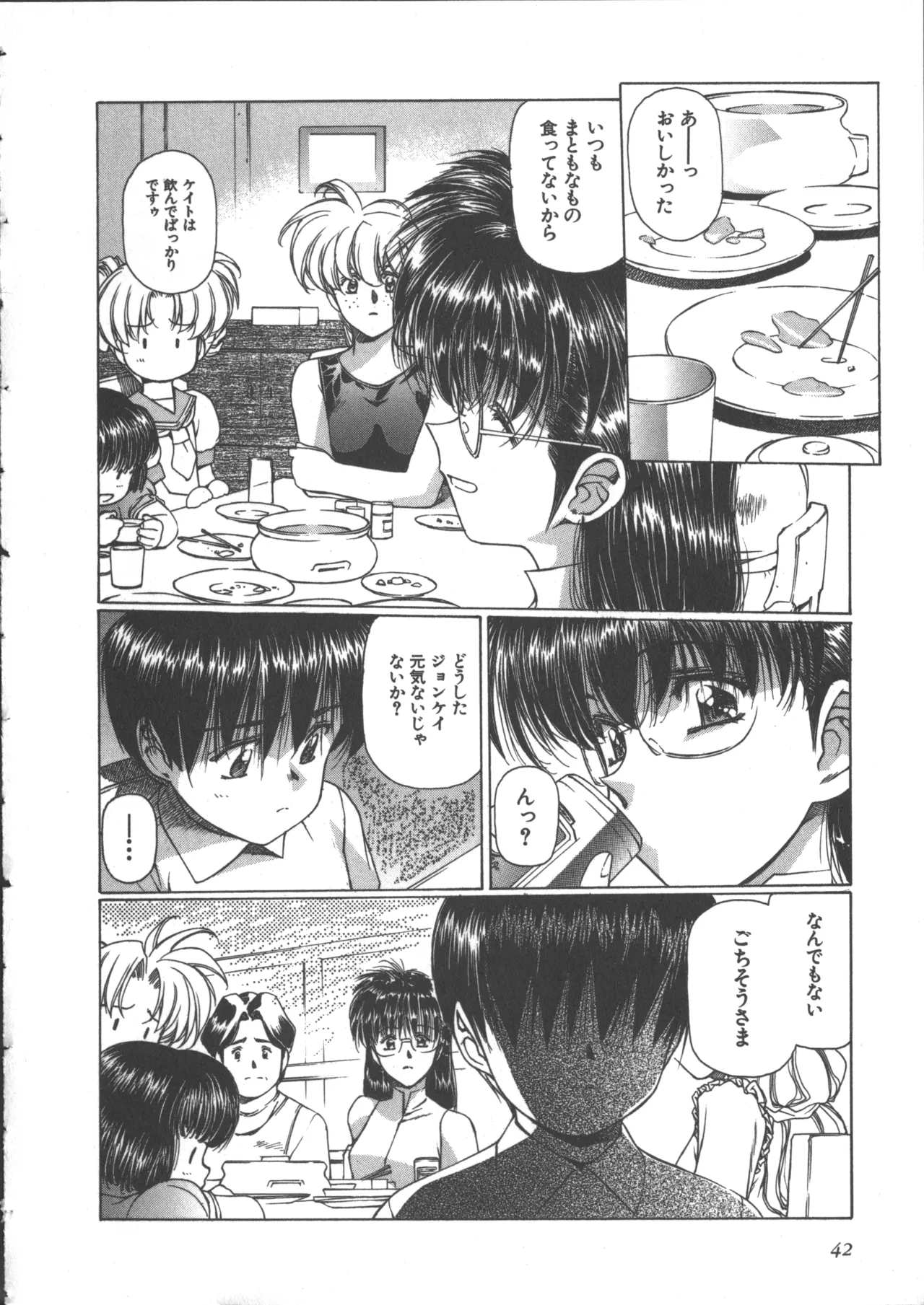 Yuukyuu Mokushiroku Eidron Shadow 2 page 46 - story arc yuri hentai manga - read online free