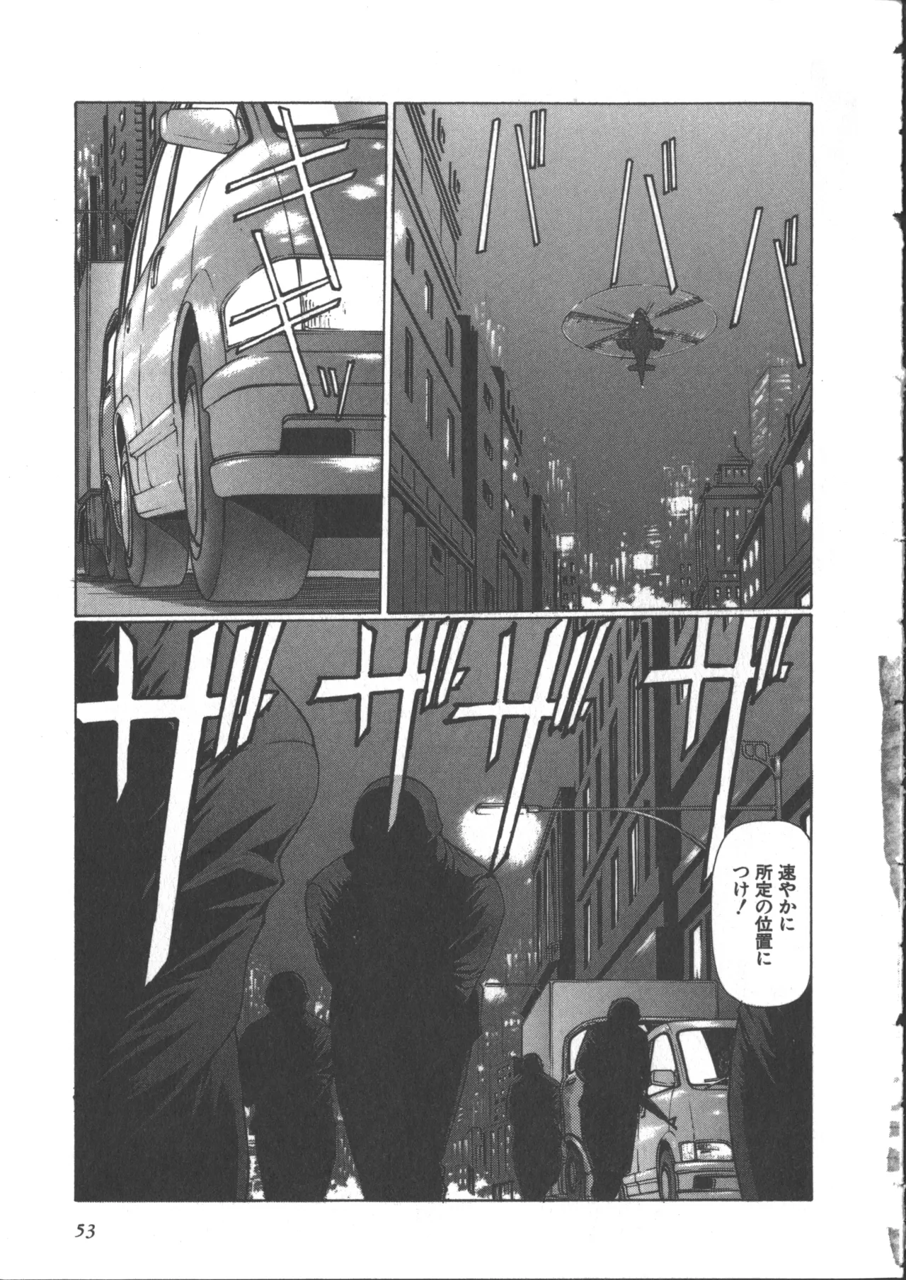 Yuukyuu Mokushiroku Eidron Shadow 2 page 57 - yuri multi-work series hentai manga - read online free