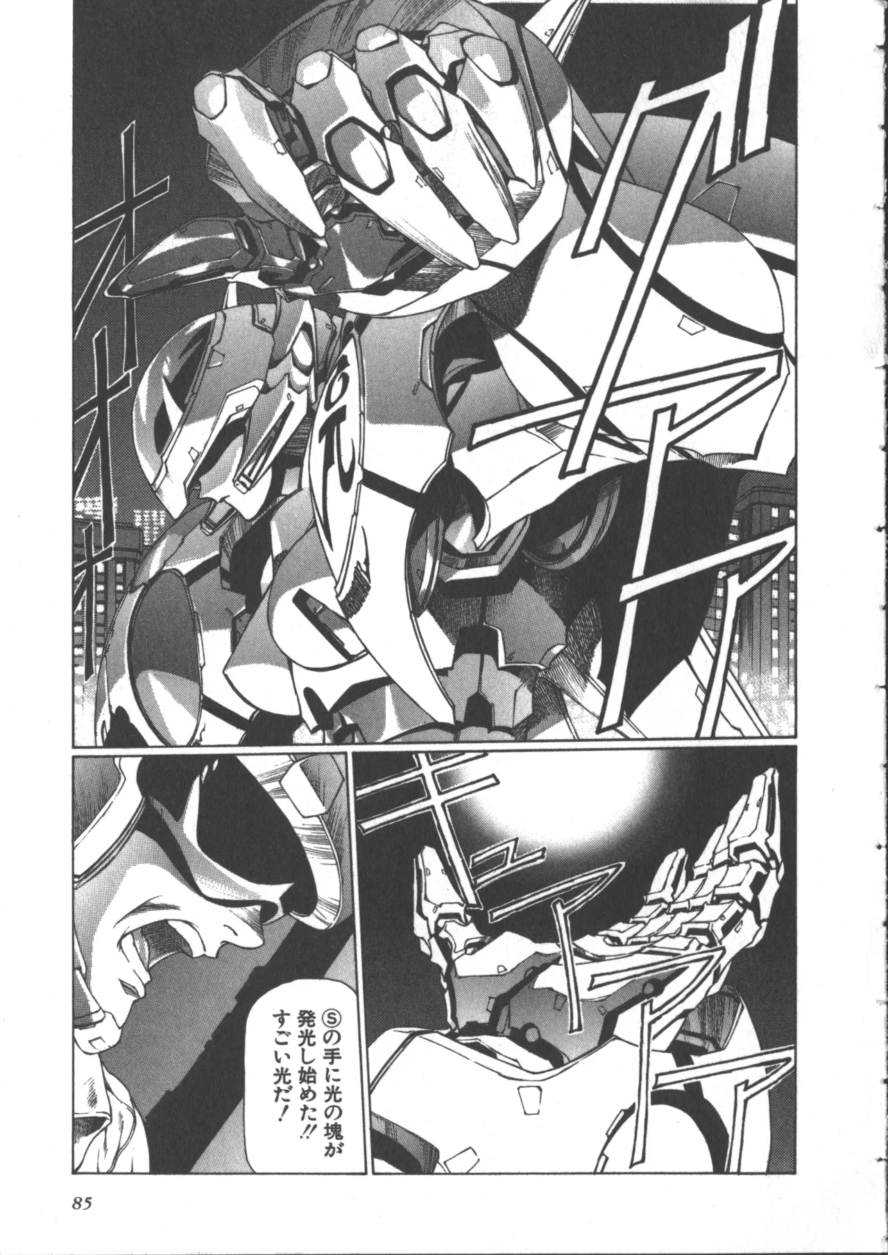 Yuukyuu Mokushiroku Eidron Shadow 2 page 91 - story arc yuri hentai manga - read online free
