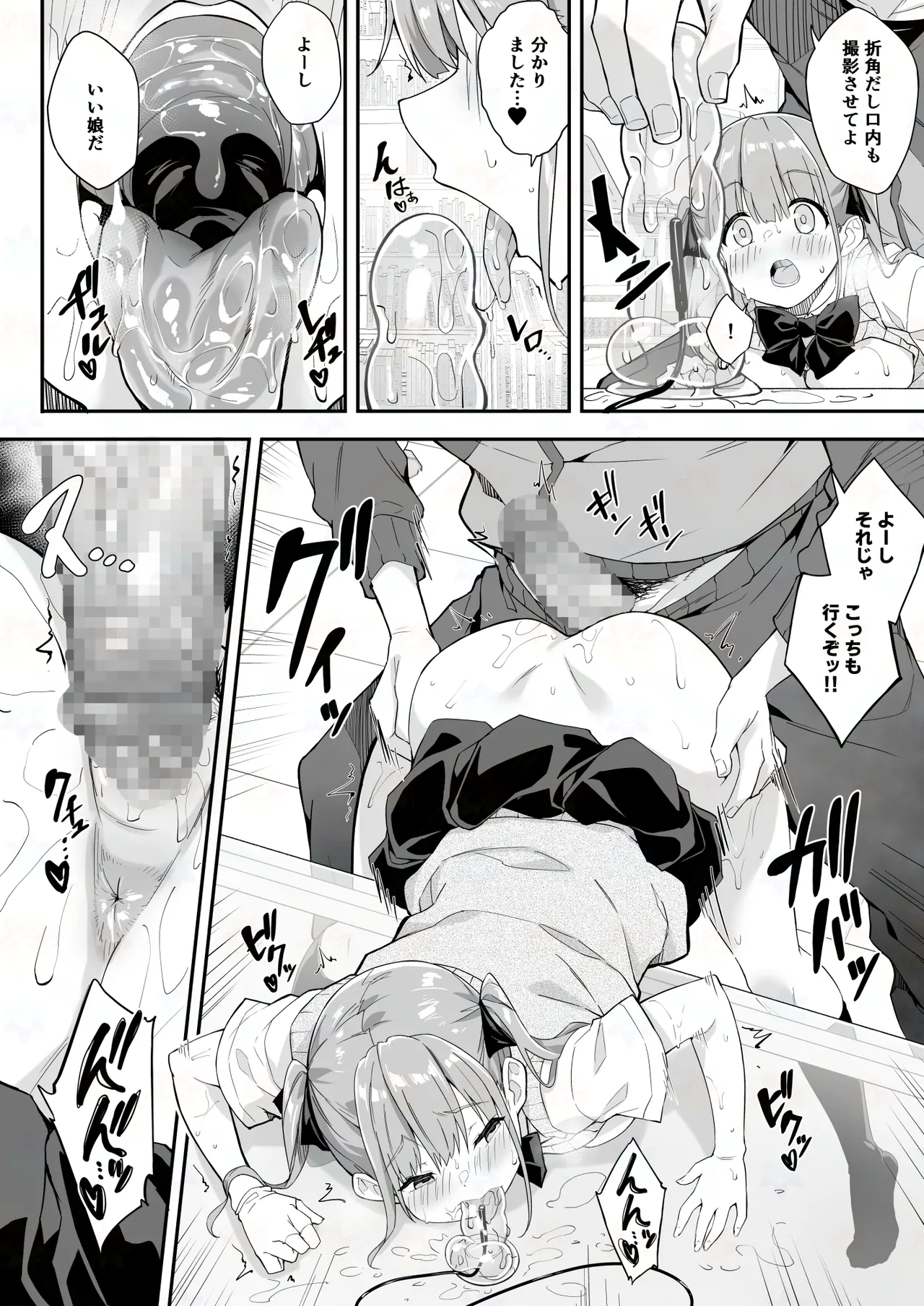 Toumei Dildo de Onanie suru JK no Karada o Sumizumi made Kansatsu Shite Mita page 18 original parody - schoolgirl uniform sex toys hentai manga - read online free