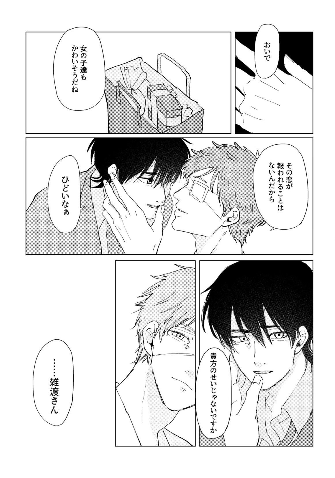 PSY－COLONY page 31 featuring hachizaemon takeya nintama rantarou parody - males only yaoi hentai manga - read online free