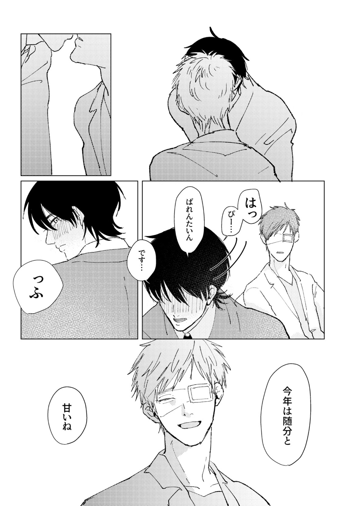 PSY－COLONY page 32 featuring monjirou shioe nintama rantarou parody - yaoi males only hentai manga - read online free