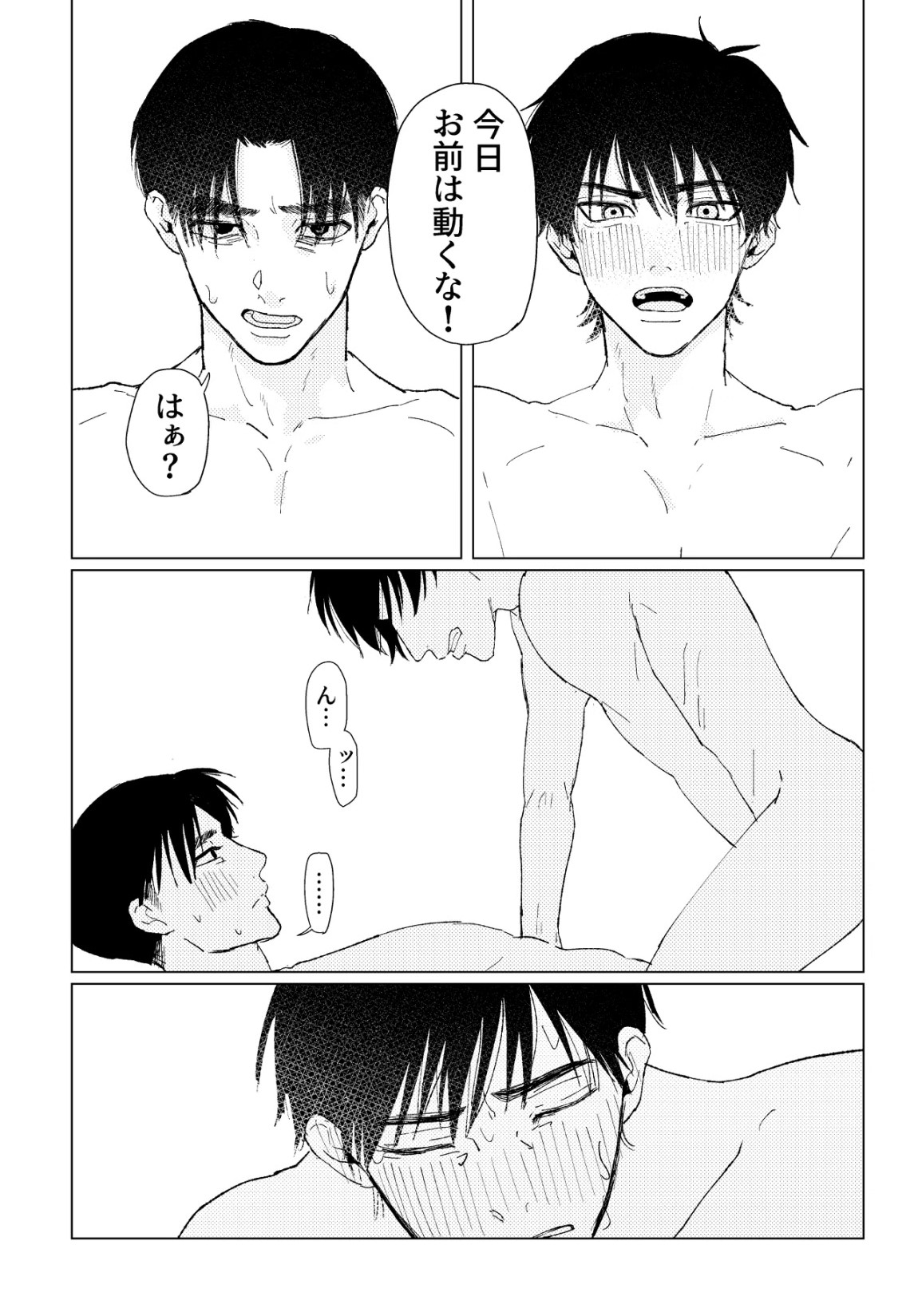 PSY－COLONY page 51 featuring monjirou shioe nintama rantarou parody - yaoi males only hentai manga - read online free