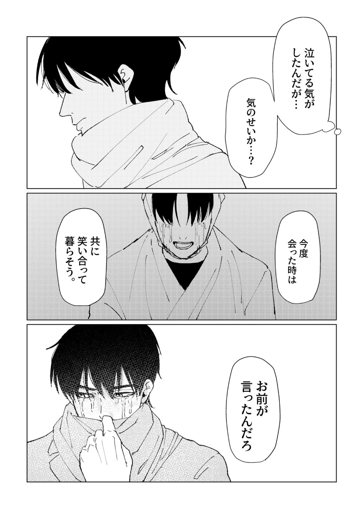 PSY－COLONY page 57 featuring hachizaemon takeya nintama rantarou parody - males only yaoi hentai manga - read online free