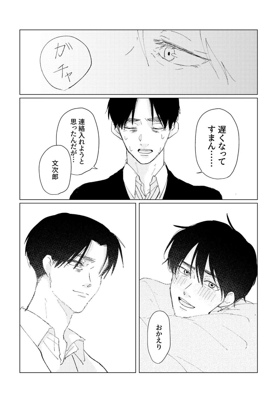 PSY－COLONY page 61 featuring monjirou shioe nintama rantarou parody - yaoi males only hentai manga - read online free