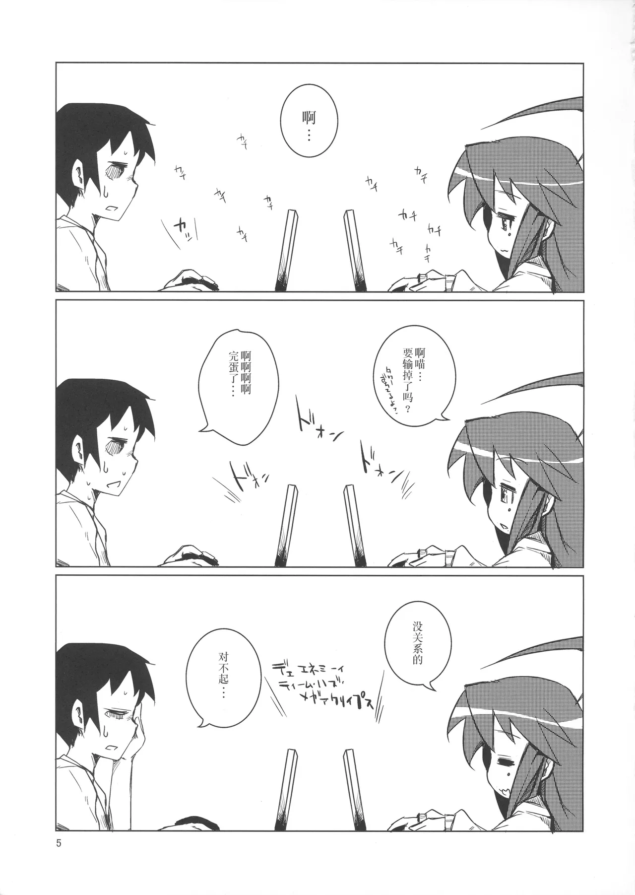 Preview page 4