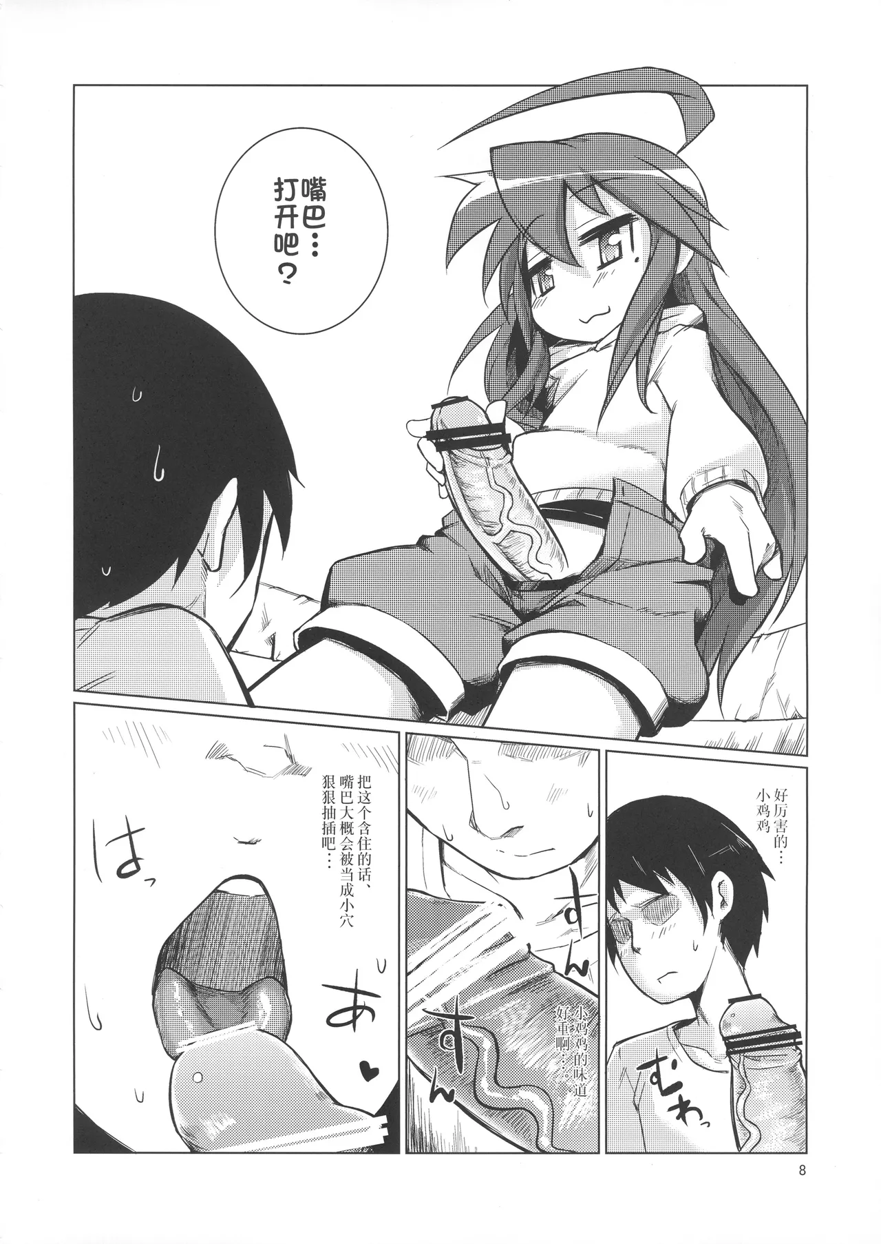 Preview page 7