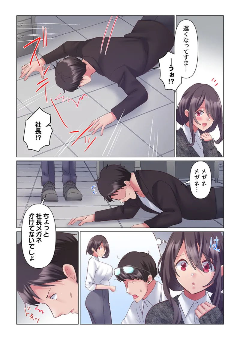 [Nanakusa Amane] Toronuma ni, Iki Ochiru.~ Seishori Hisho wa Moto 1-gun Joshi 1-7 page 182 - full color full censorship hentai manga - read online free