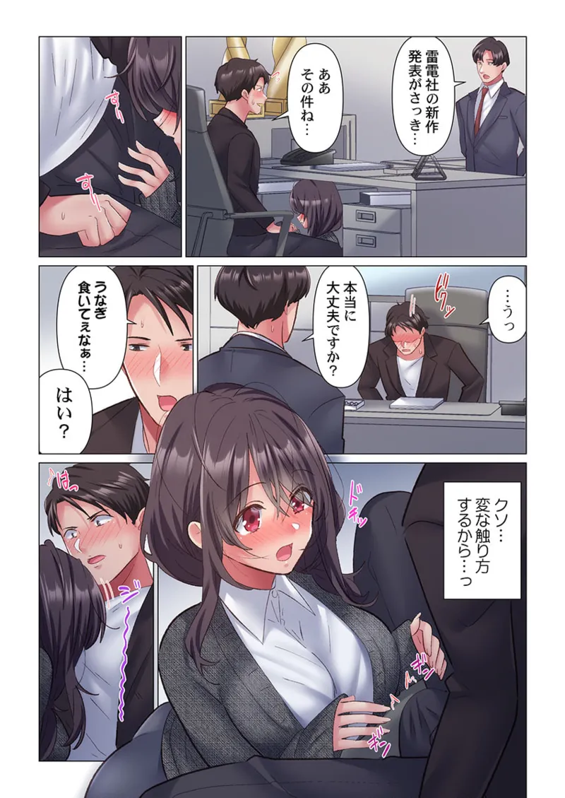 [Nanakusa Amane] Toronuma ni, Iki Ochiru.~ Seishori Hisho wa Moto 1-gun Joshi 1-7 page 40 - full color full censorship hentai manga - read online free