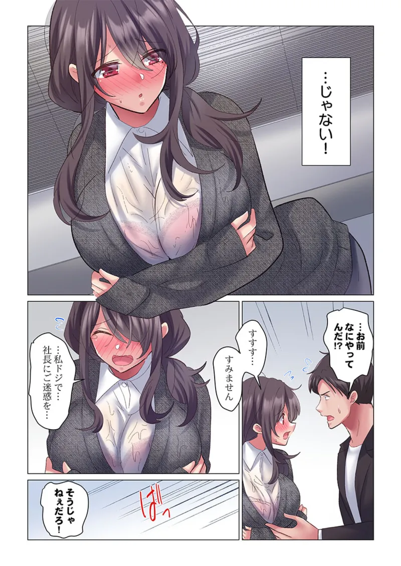 [Nanakusa Amane] Toronuma ni, Iki Ochiru.~ Seishori Hisho wa Moto 1-gun Joshi 1-7 page 98 - business suit big breasts hentai manga - read online free