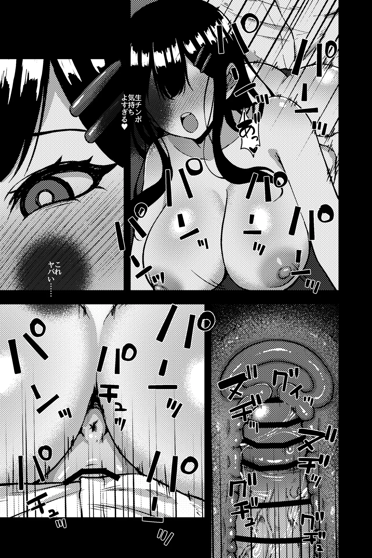 Rojiura JK page 12 original parody - squirting big breasts hentai manga - read online free