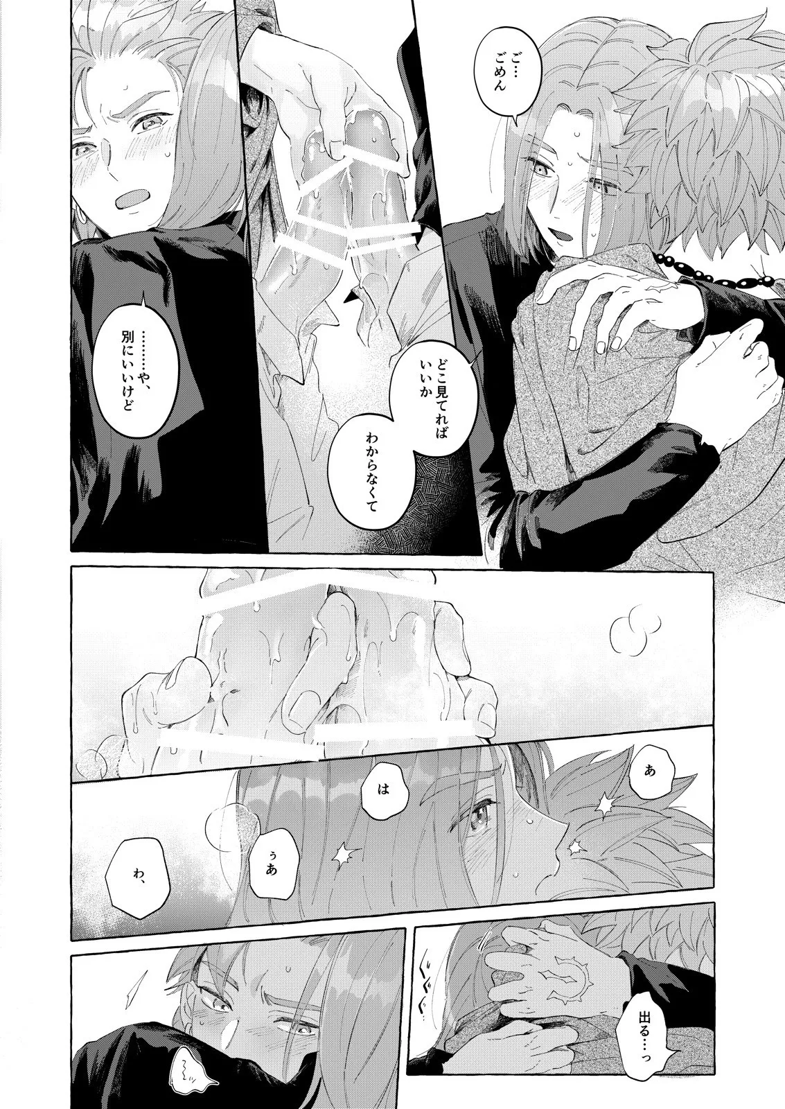 Trial and Error 2 page 12 featuring erik dragon quest xi parody - anal multi-work series hentai manga - read online free