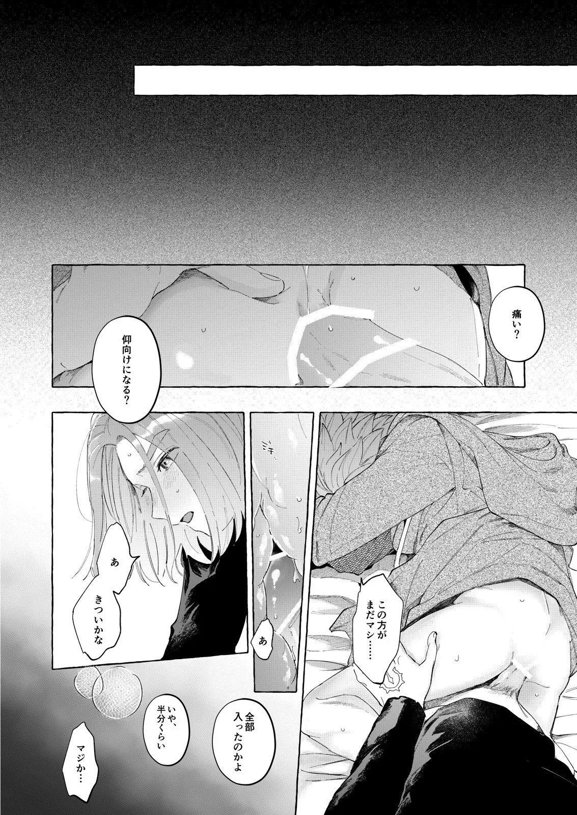 Trial and Error 2 page 24 featuring erik dragon quest xi parody - multi-work series anal hentai manga - read online free