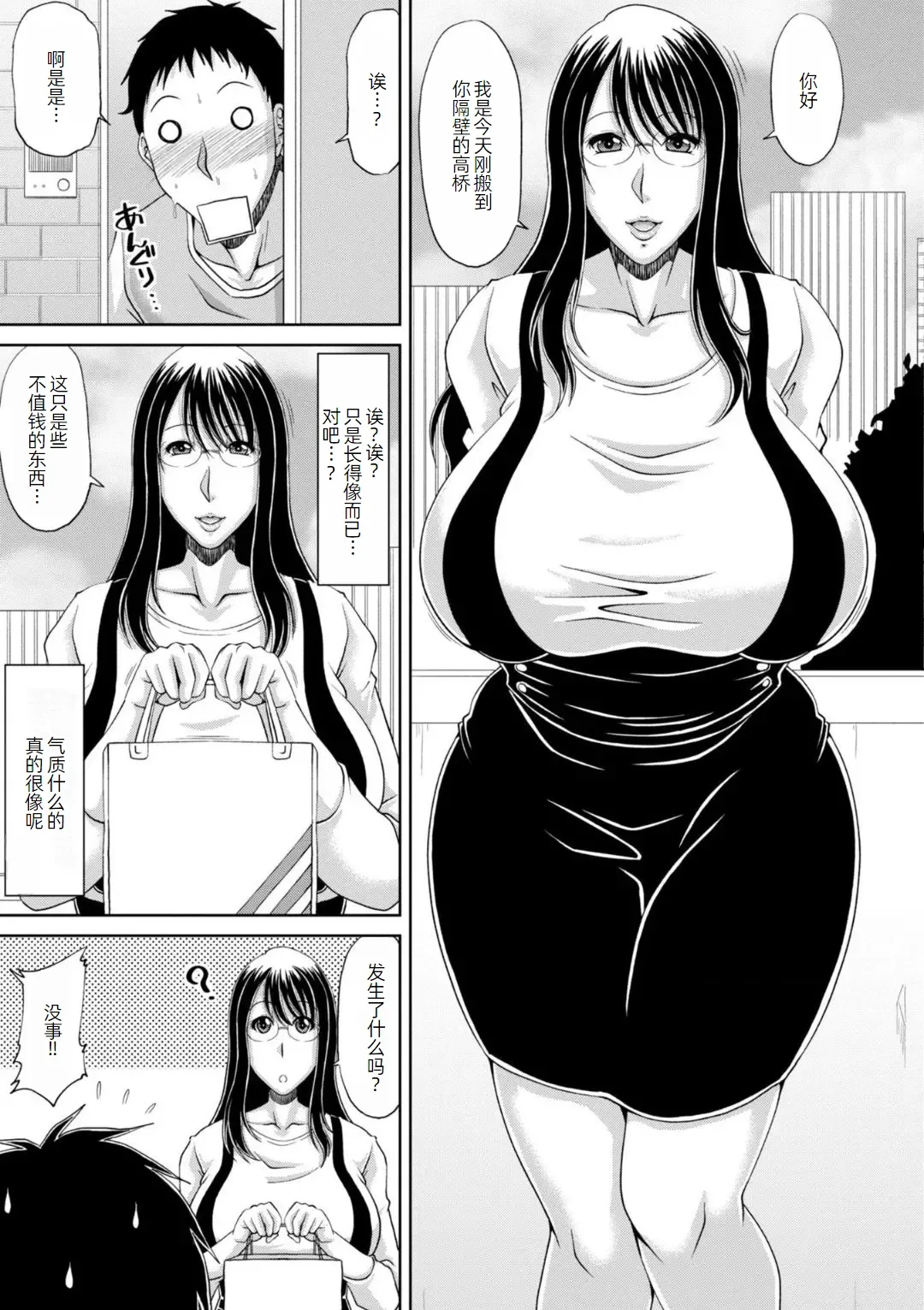 Ecchi na Itoko ga Onna Kishi de Kukkoro na VRMMO Ki page 146 - nakadashi paizuri hentai manga - read online free