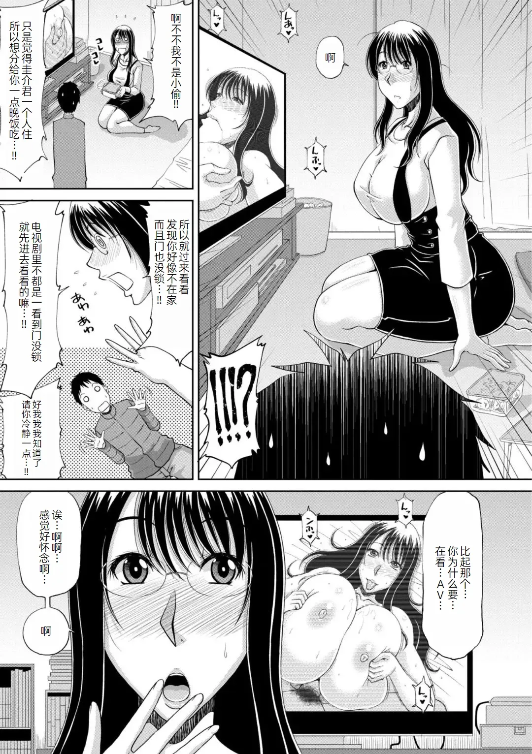 Ecchi na Itoko ga Onna Kishi de Kukkoro na VRMMO Ki page 148 - nakadashi paizuri hentai manga - read online free