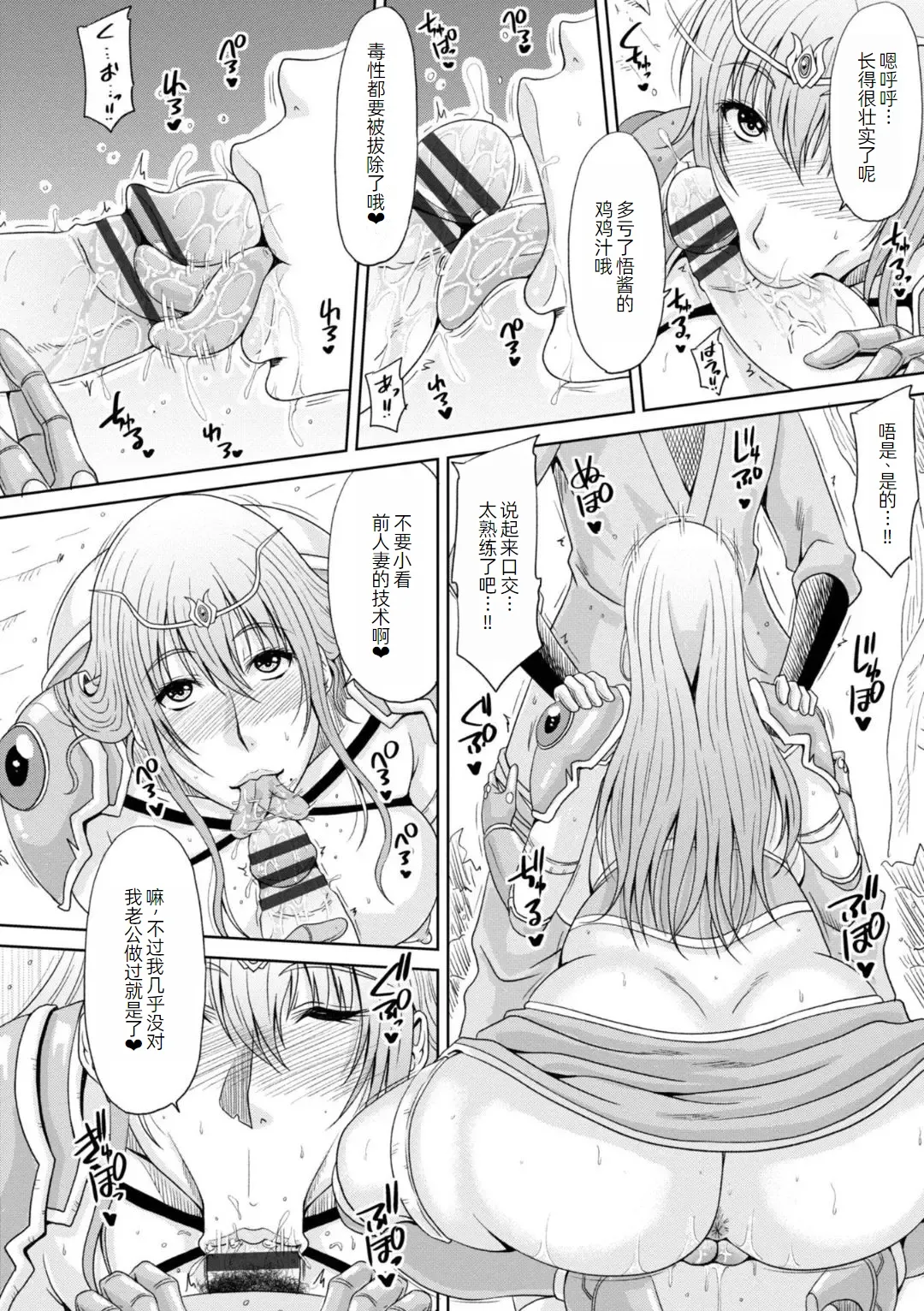 Ecchi na Itoko ga Onna Kishi de Kukkoro na VRMMO Ki page 15 - nakadashi paizuri hentai manga - read online free