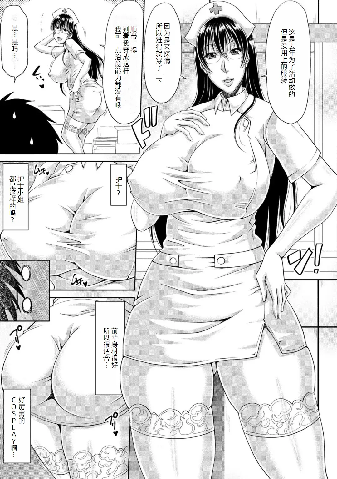 Ecchi na Itoko ga Onna Kishi de Kukkoro na VRMMO Ki page 166 - nakadashi paizuri hentai manga - read online free