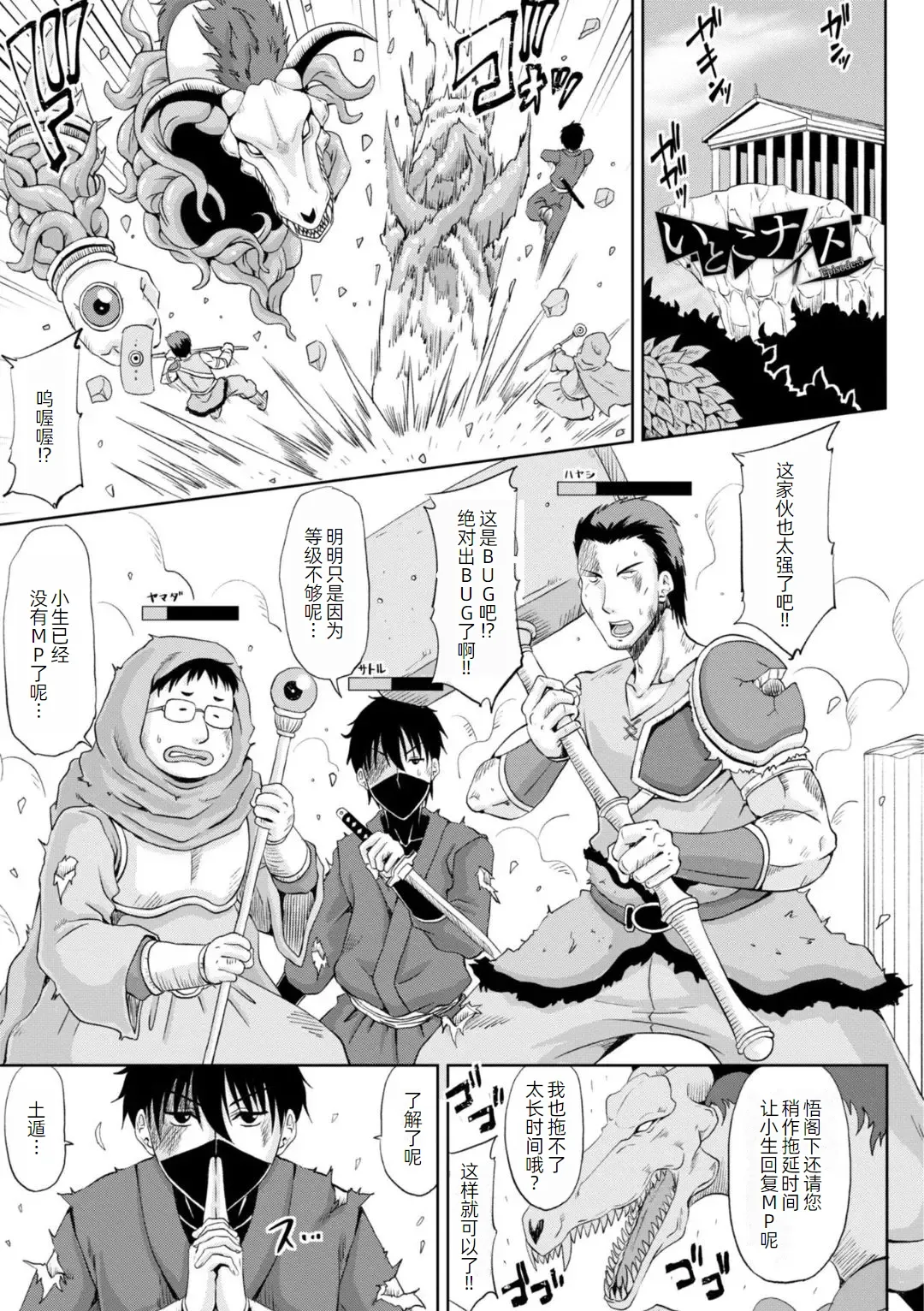 Ecchi na Itoko ga Onna Kishi de Kukkoro na VRMMO Ki page 44 - nakadashi paizuri hentai manga - read online free