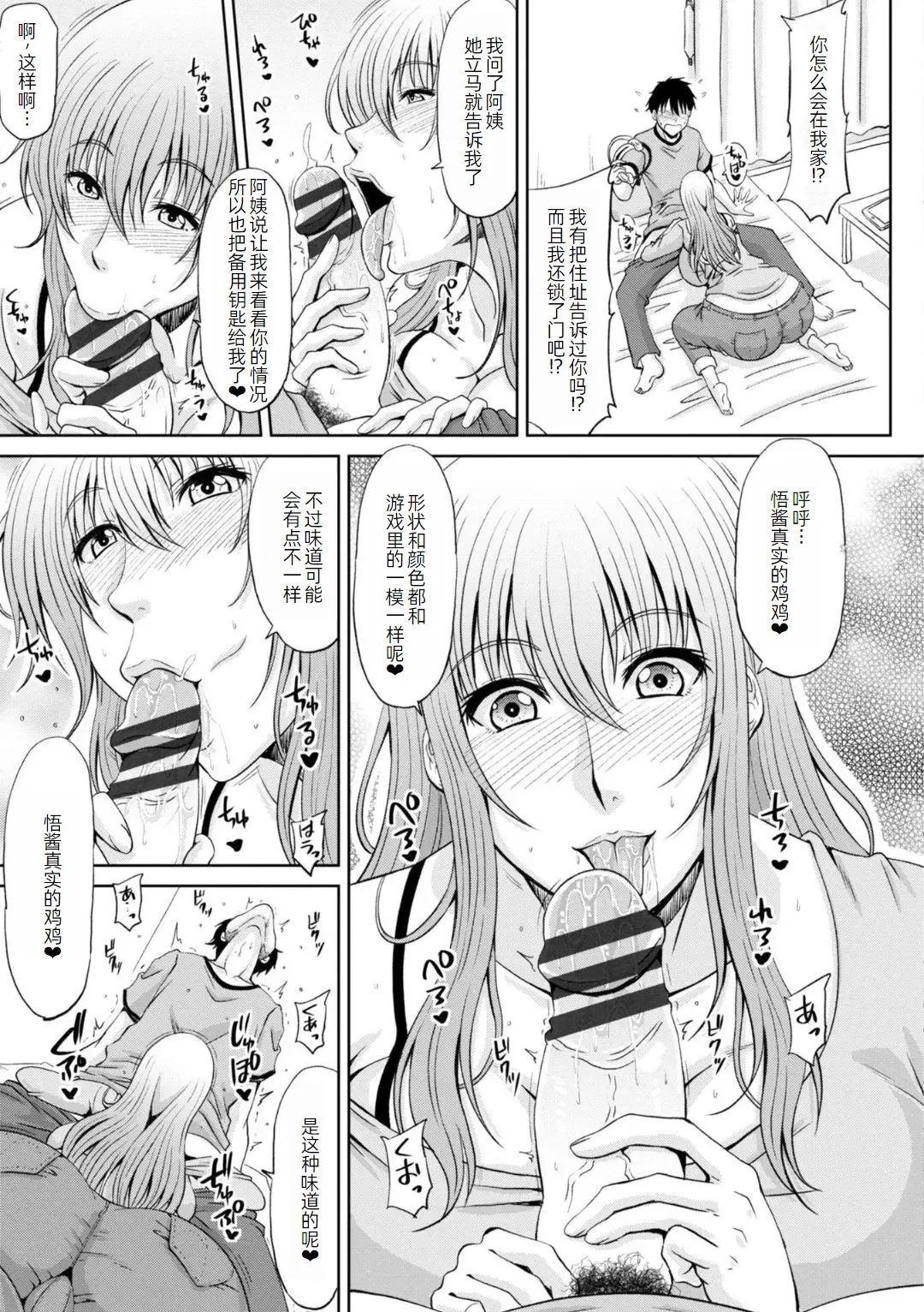 Ecchi na Itoko ga Onna Kishi de Kukkoro na VRMMO Ki page 48 - big breasts pregnant hentai manga - read online free