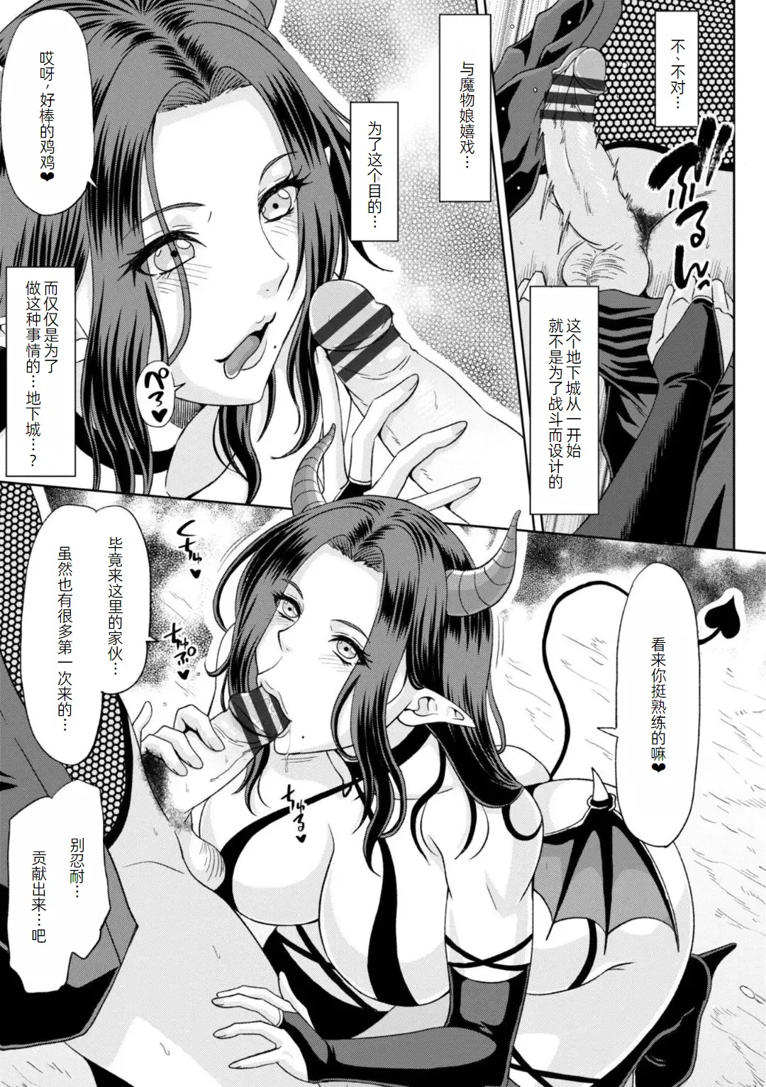Ecchi na Itoko ga Onna Kishi de Kukkoro na VRMMO Ki page 68 - big breasts pregnant hentai manga - read online free