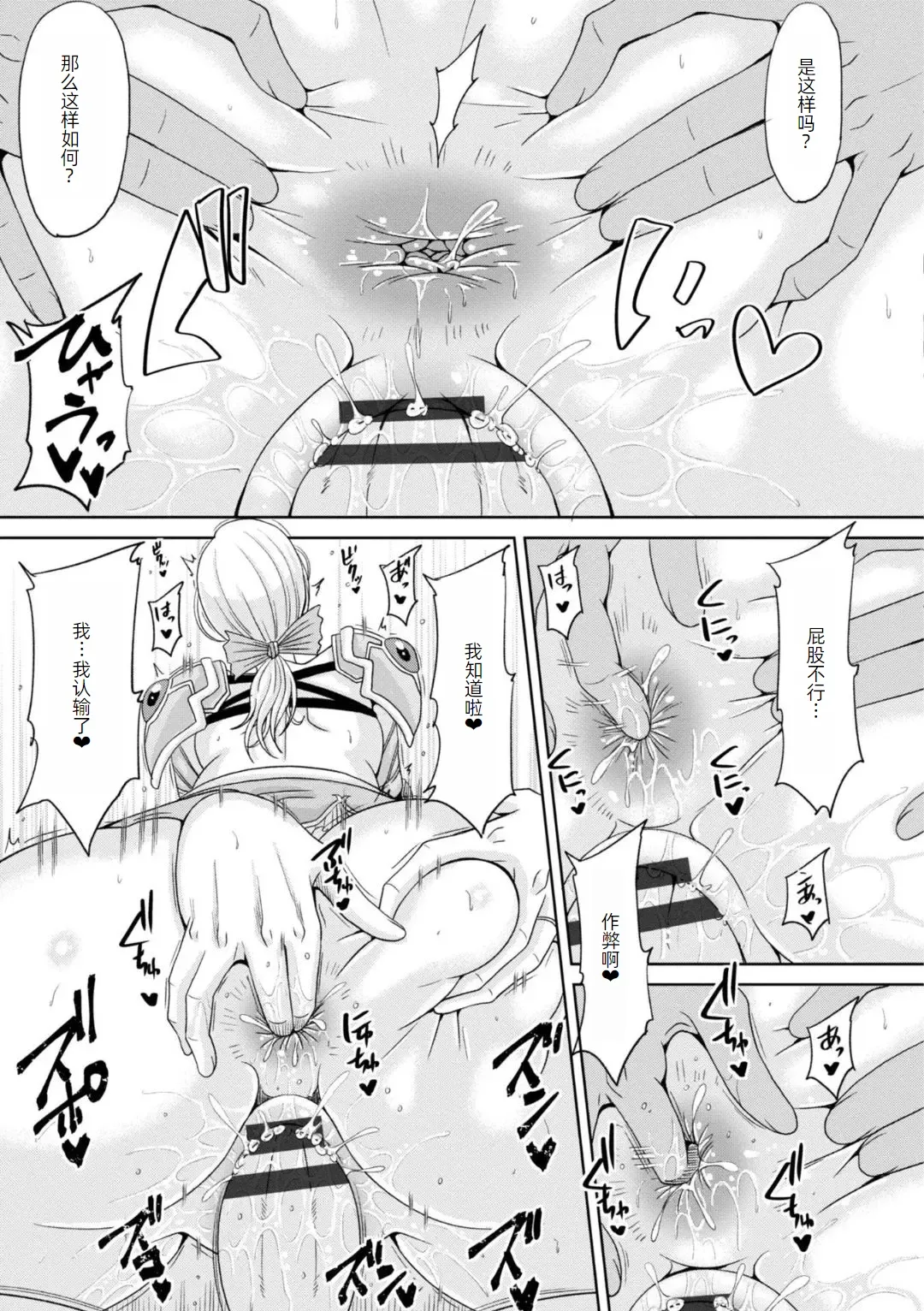Ecchi na Itoko ga Onna Kishi de Kukkoro na VRMMO Ki page 98 - nakadashi paizuri hentai manga - read online free