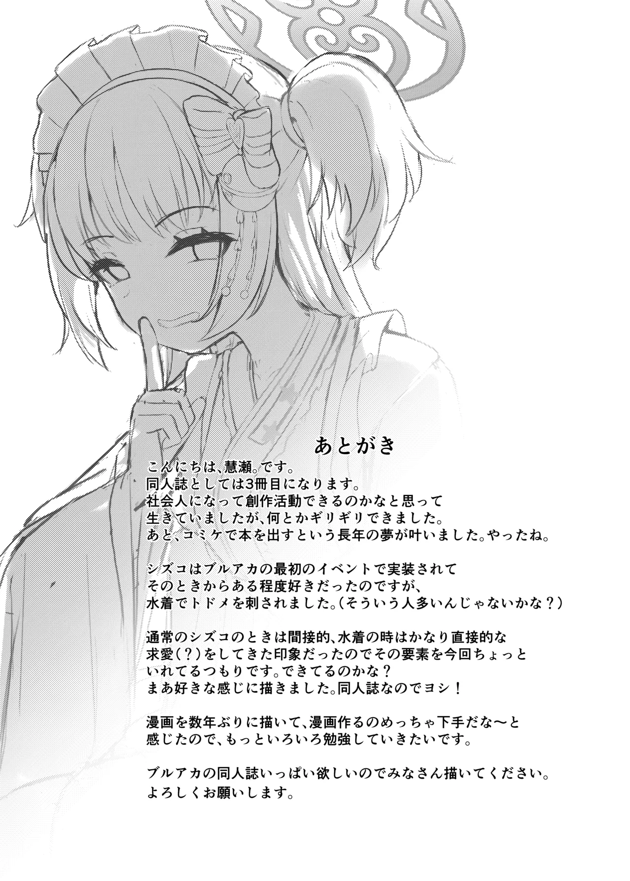 Momoyo no Yuuwaku | Hundred Nights' Temptation page 26 featuring shizuko kawawa blue archive parody - maid x-ray hentai manga - read online free