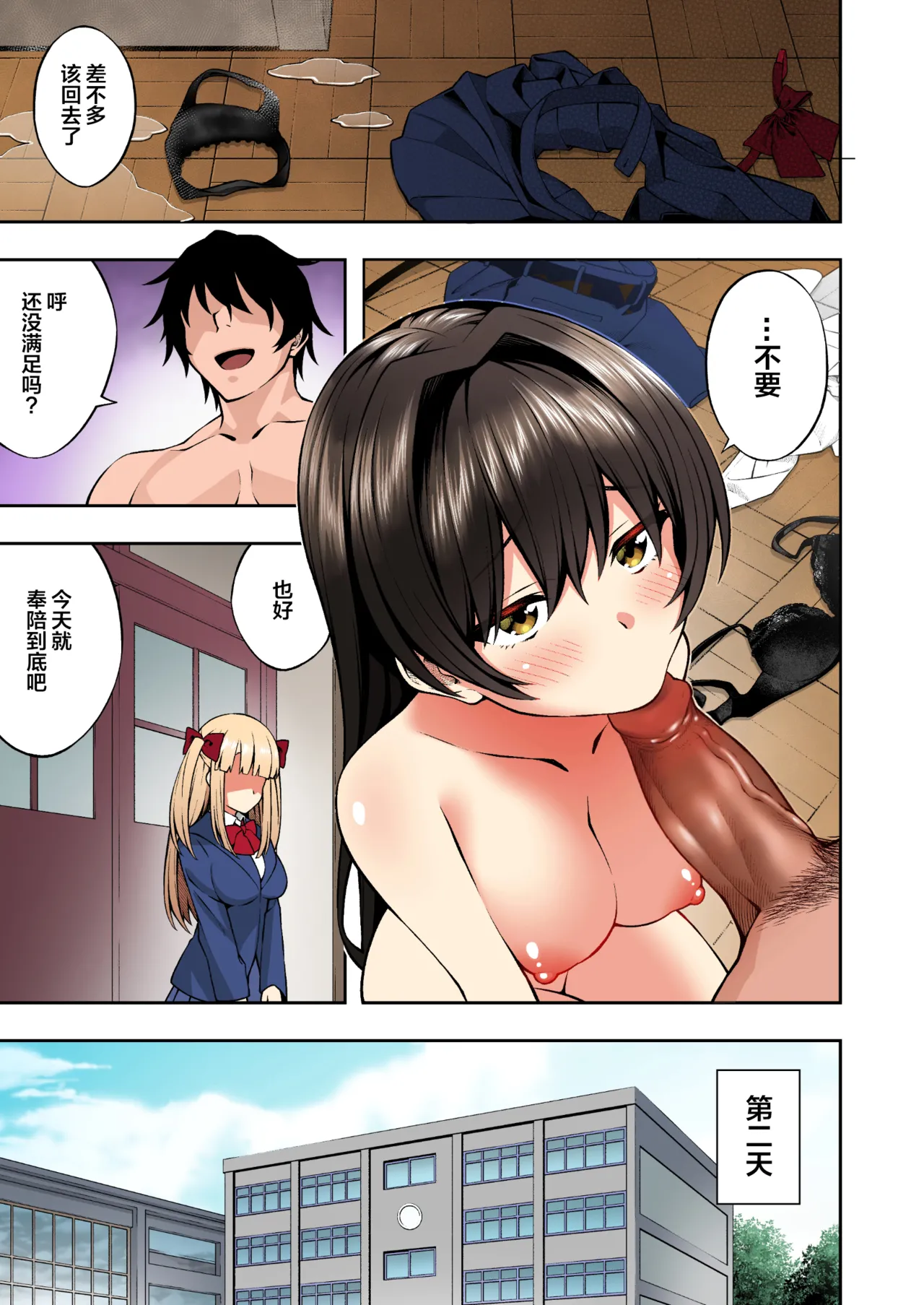 Saimin Gakuen Full Color Soushuuhen Vol. 1 page 70 original parody - big breasts uncensored hentai manga - read online free