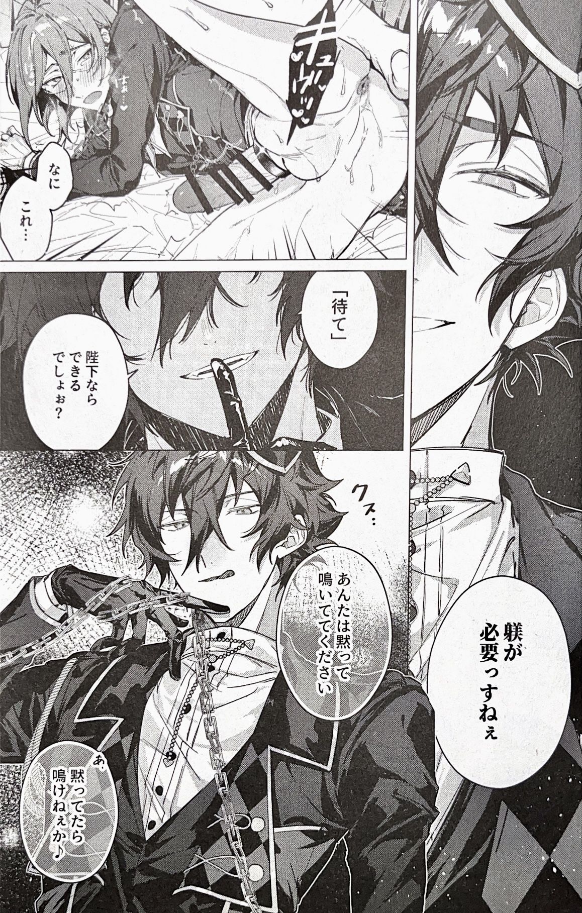 Joou-sama wa Kou ni page 11 featuring ibara saegusa ensemble stars parody - gloves glasses hentai manga - read online free