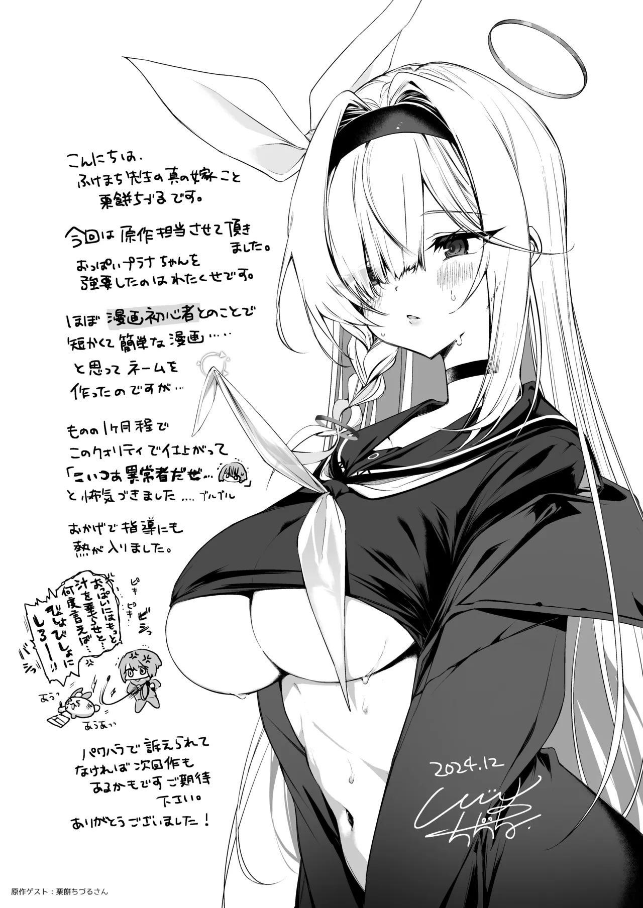 Otona Plana page 18 featuring sensei blue archive parody - sole female sole male hentai manga - read online free