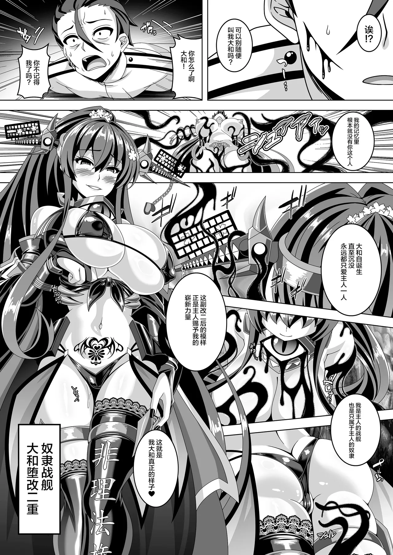 Kantai Akuochi Keikaku 5 page 14 featuring yamato kantai collection parody - big breasts corruption hentai manga - read online free