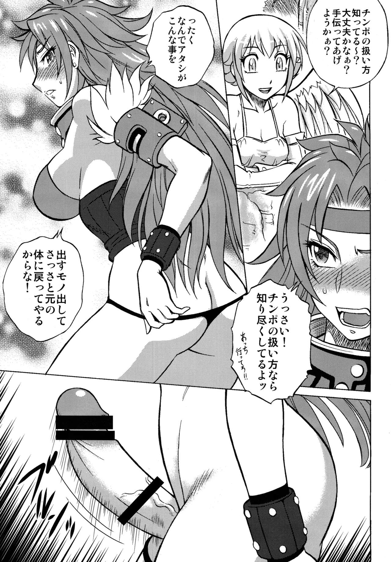 Night Head QB page 10 featuring risty queens blade parody - futanari masturbation hentai manga - read online free