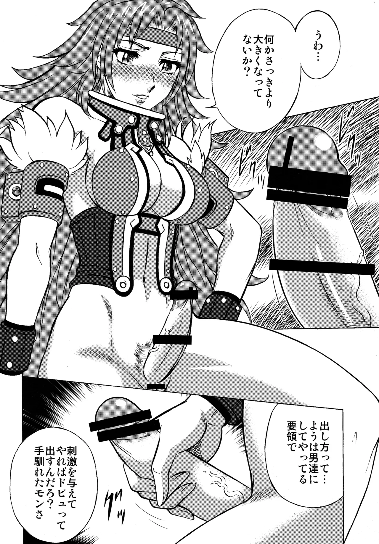 Night Head QB page 11 featuring risty queens blade parody - sole female very long hair hentai manga - read online free