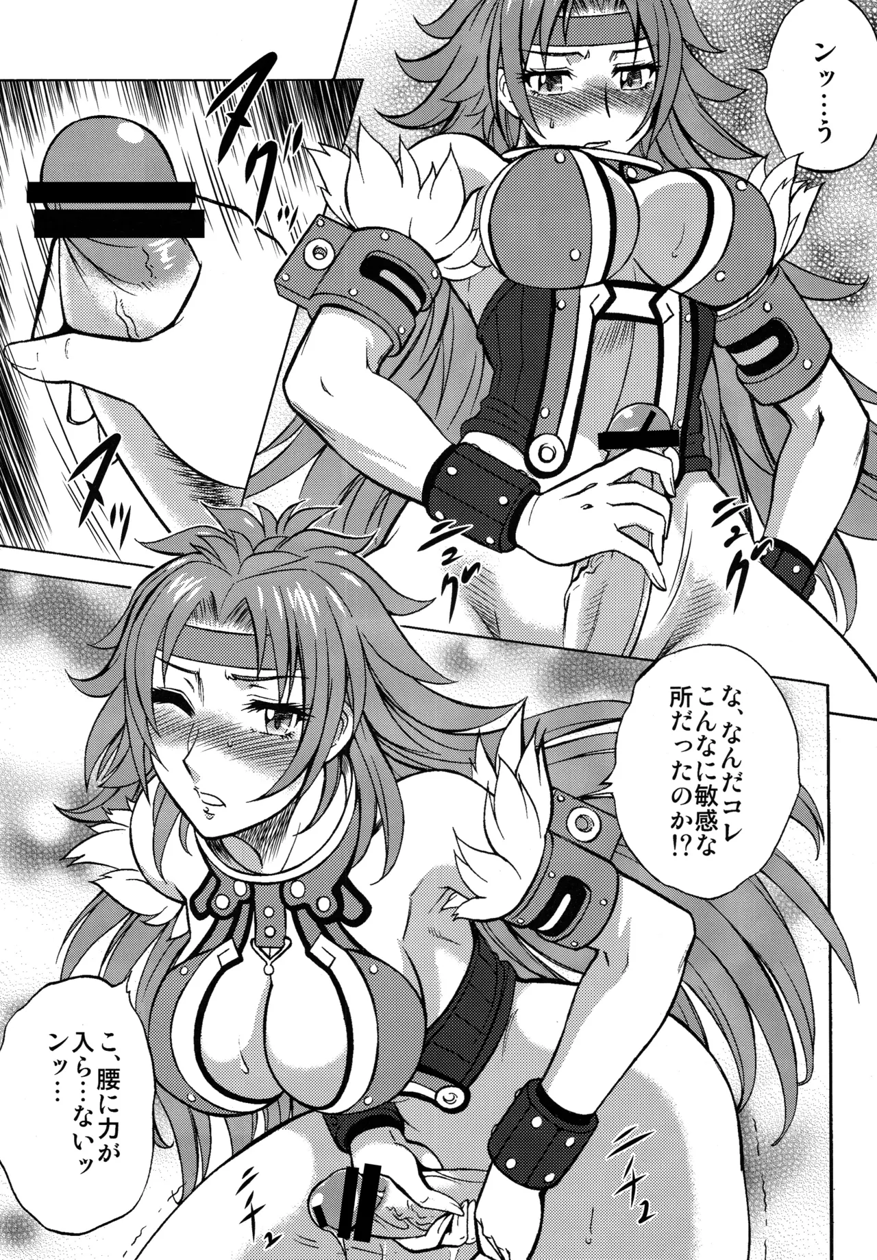 Night Head QB page 12 featuring risty queens blade parody - sole female very long hair hentai manga - read online free