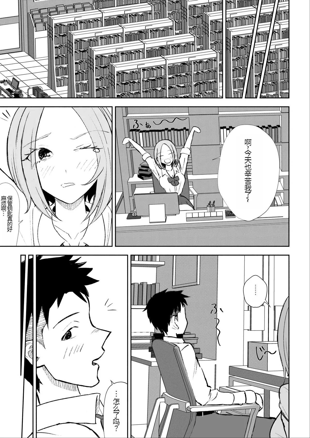 放課後のご褒美 page 22 original parody - humiliation femdom hentai manga - read online free