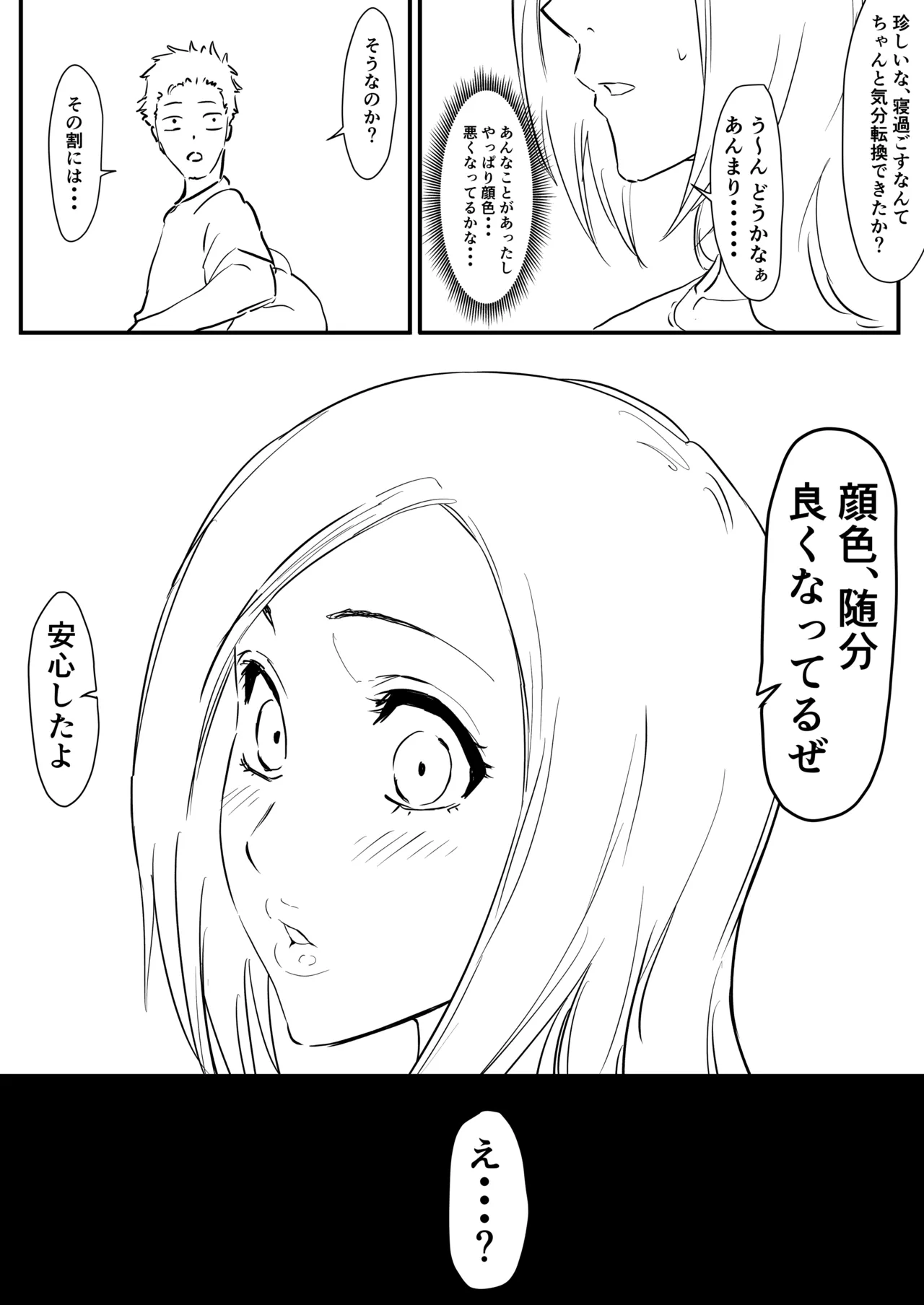 Orihime Manga page 54 featuring orihime inoue bleach parody - sole female big breasts hentai manga - read online free