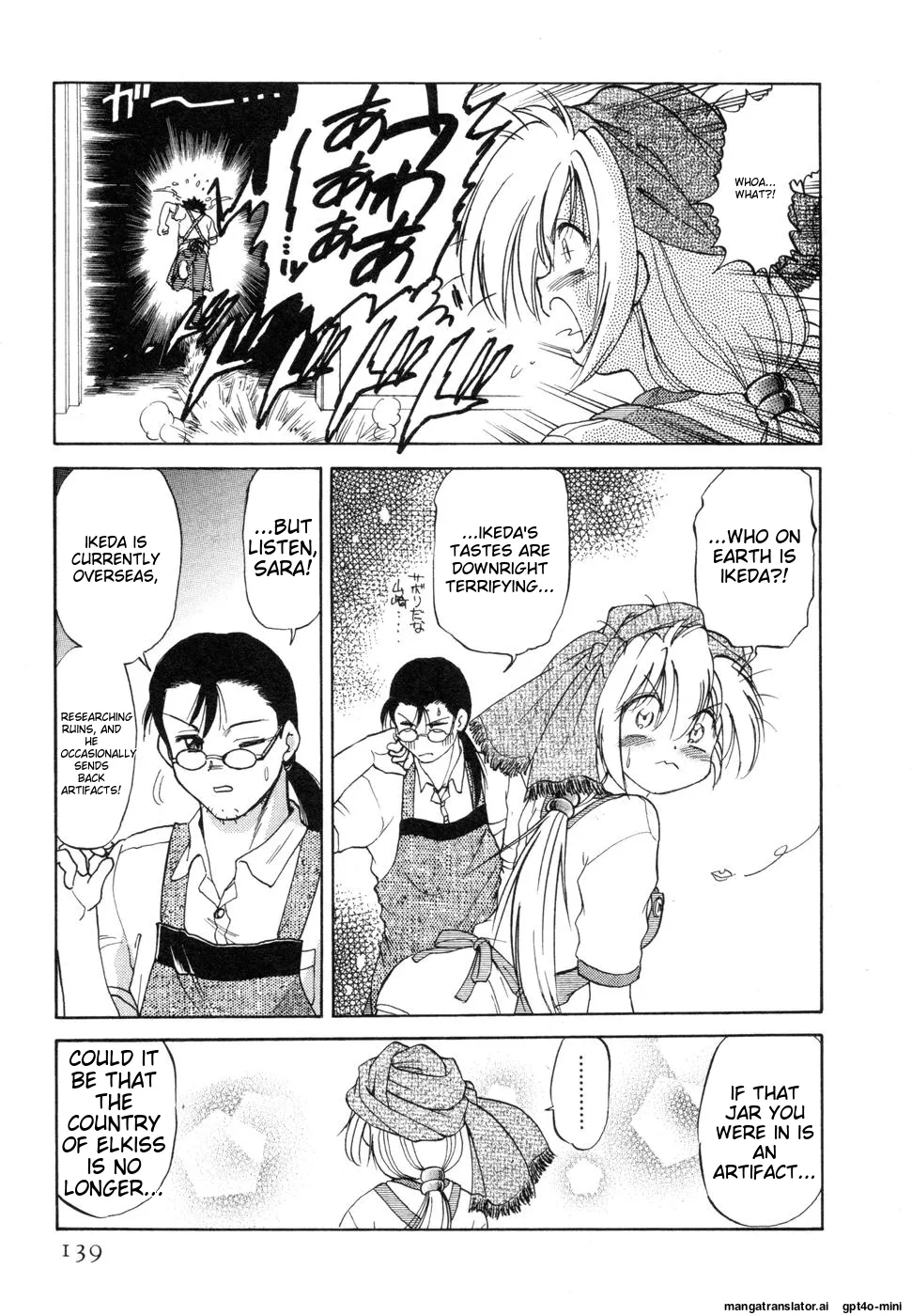 Sarakuru Vol. 1 Reprint page 143 - rough translation watermarked hentai manga - read online free