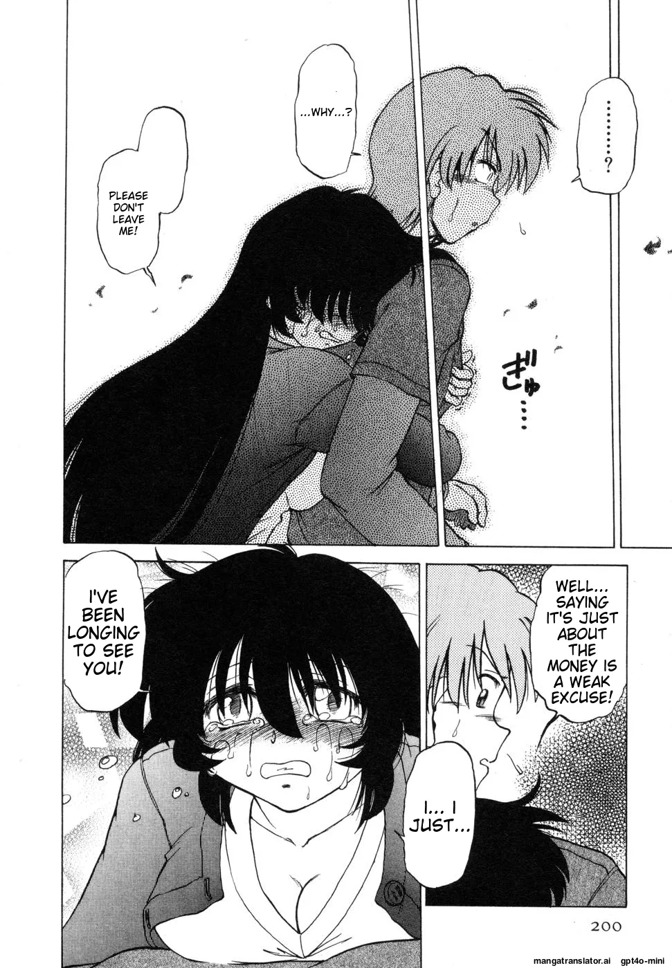 Sarakuru Vol. 1 Reprint page 204 - rough translation watermarked hentai manga - read online free