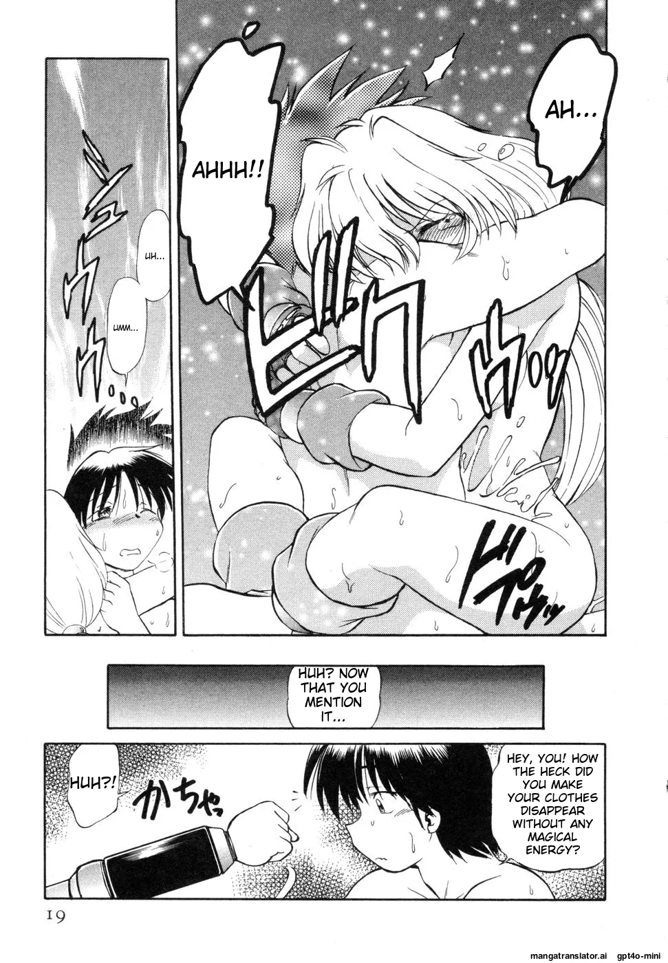 Sarakuru Vol. 1 Reprint page 23 - rough translation watermarked hentai manga - read online free