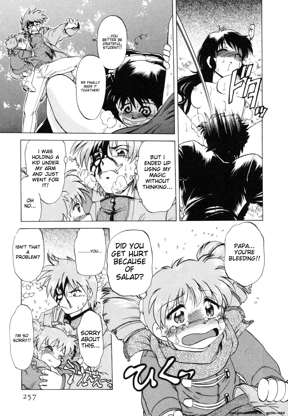 Sarakuru Vol. 1 Reprint page 261 - watermarked rough translation hentai manga - read online free