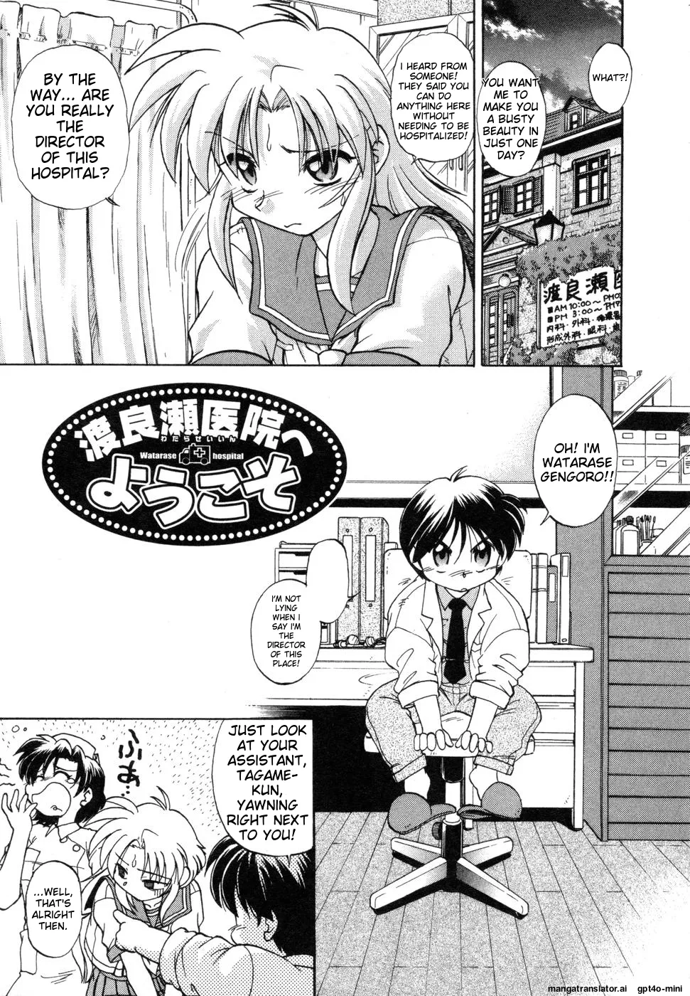 Sarakuru Vol. 1 Reprint page 287 - rough translation watermarked hentai manga - read online free