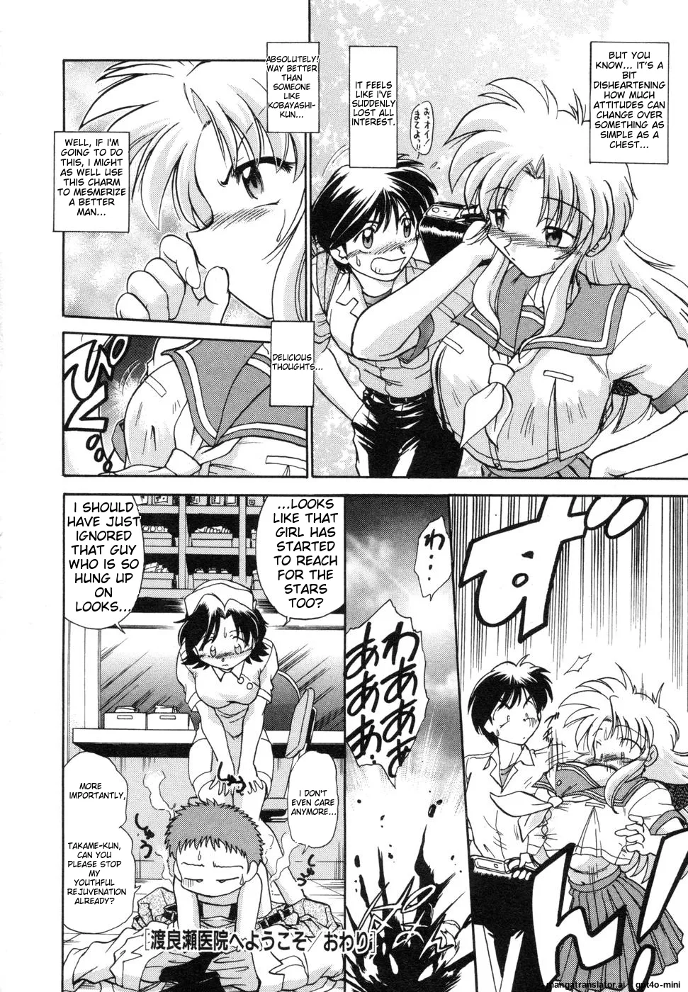 Sarakuru Vol. 1 Reprint page 292 - rough translation watermarked hentai manga - read online free