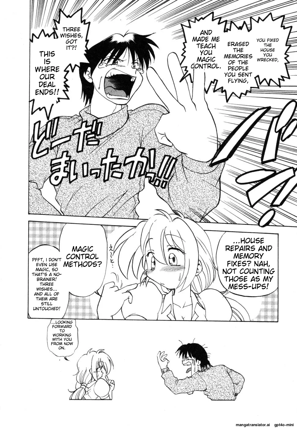 Sarakuru Vol. 1 Reprint page 46 - rough translation watermarked hentai manga - read online free