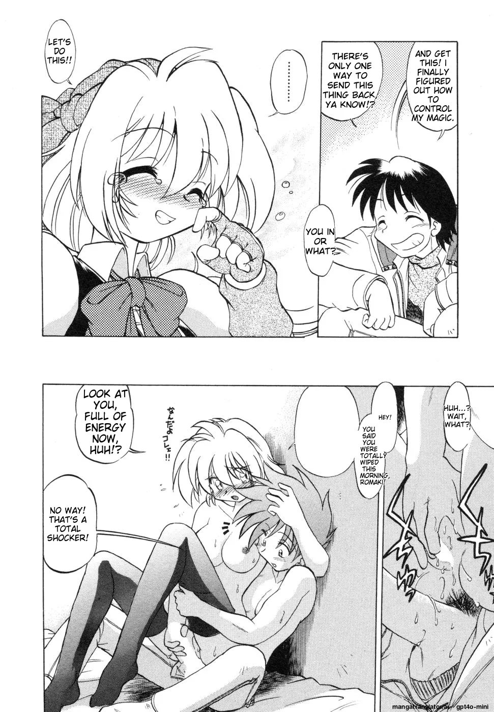 Sarakuru Vol. 1 Reprint page 56 - watermarked rough translation hentai manga - read online free