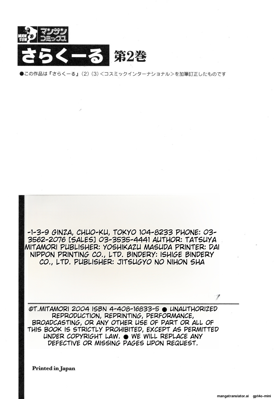 Sarakuru Vol. 2 Reprint page 280 - tankoubon watermarked hentai manga - read online free