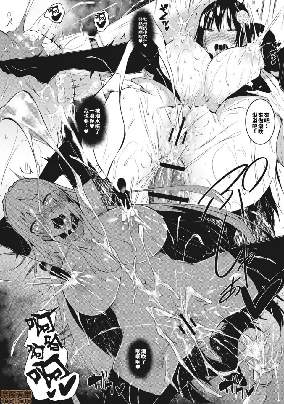 ミルクまみれ +16P特典 page 178 original parody - big breasts ahegao hentai manga - read online free