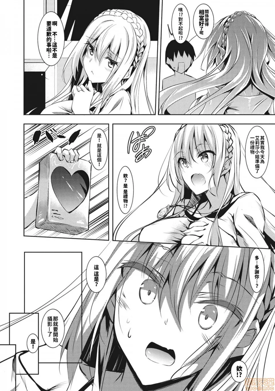 ミルクまみれ +16P特典 page 76 original parody - big breasts ahegao hentai manga - read online free