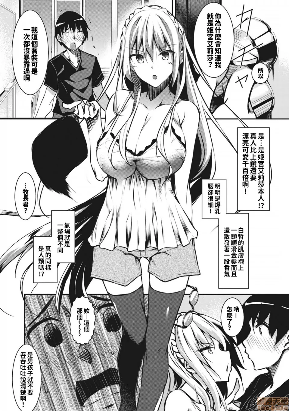 ミルクまみれ +16P特典 page 9 original parody - big breasts ahegao hentai manga - read online free