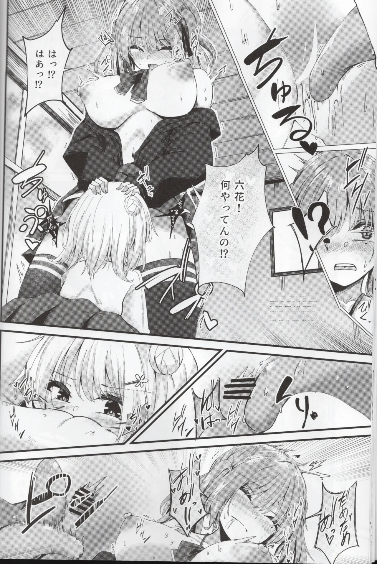 Aisare Sugiru Senpai page 11 voiceroid parody - females only full censorship hentai manga - read online free